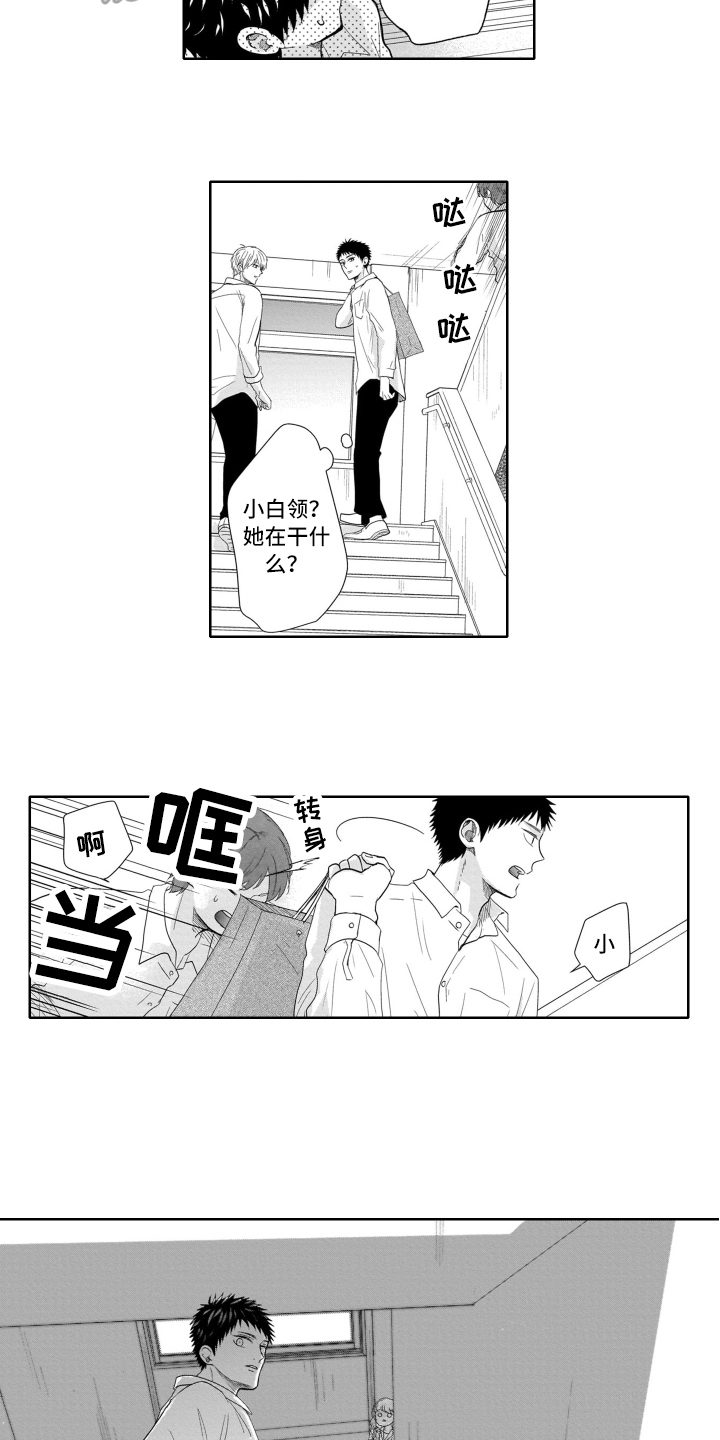 幽灵列车漫画,第13话1图