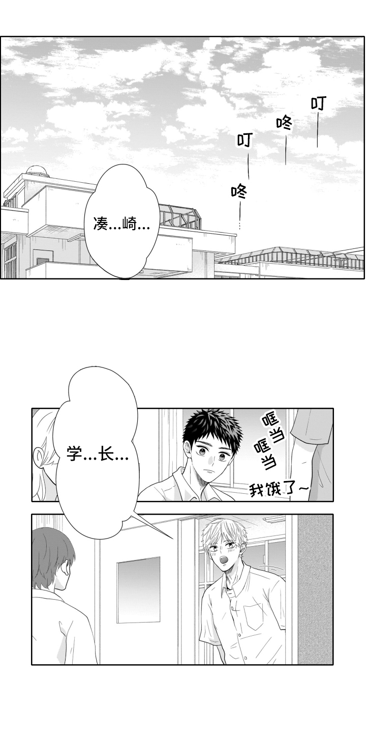 幽灵庄园的秘密5正版中文版下载漫画,第1话1图