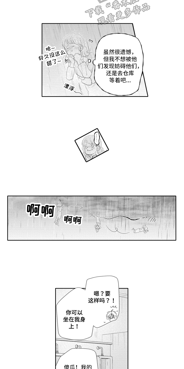 幽灵助攻漫画,第19话1图