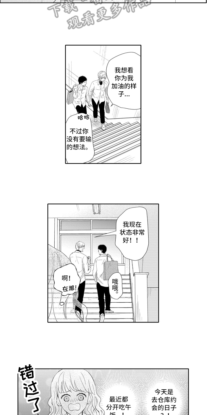 幽灵娃娃魔术揭秘漫画,第13章：意外2图