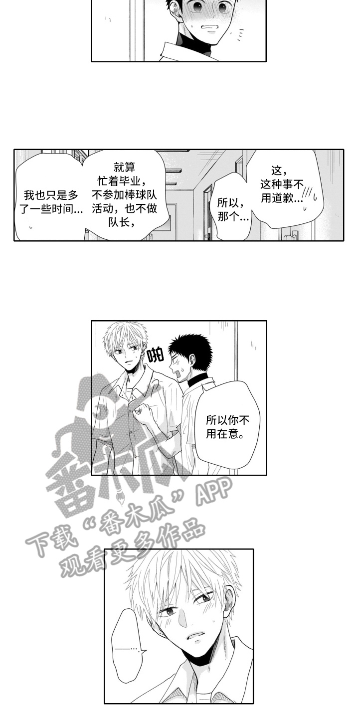 幽灵车漫画,第8章：牵手1图