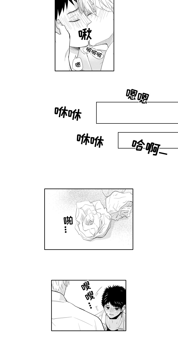 幽灵助攻漫画,第3章：震惊2图