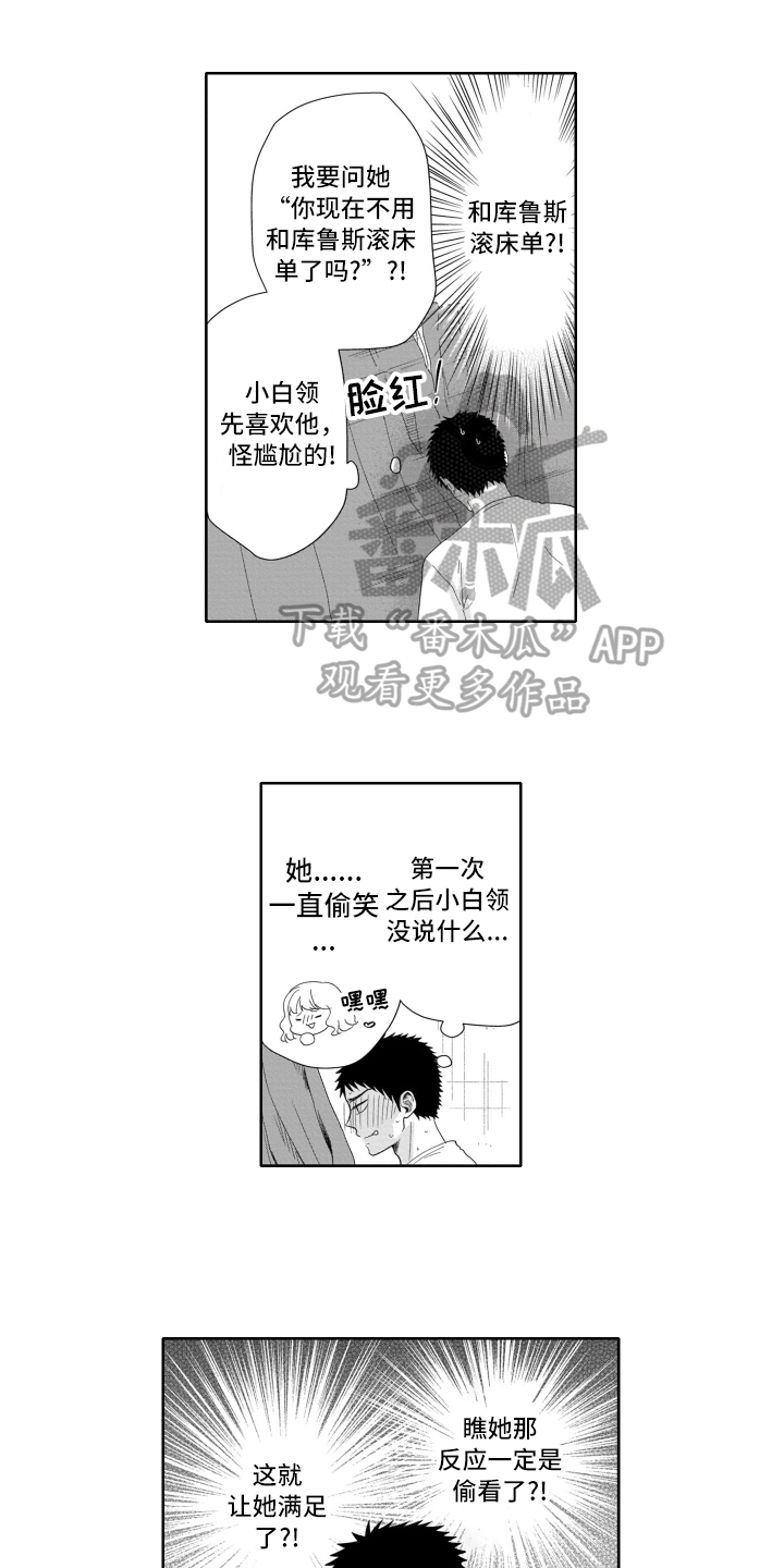 幽灵娃娃魔术揭秘漫画,第4章：解释2图