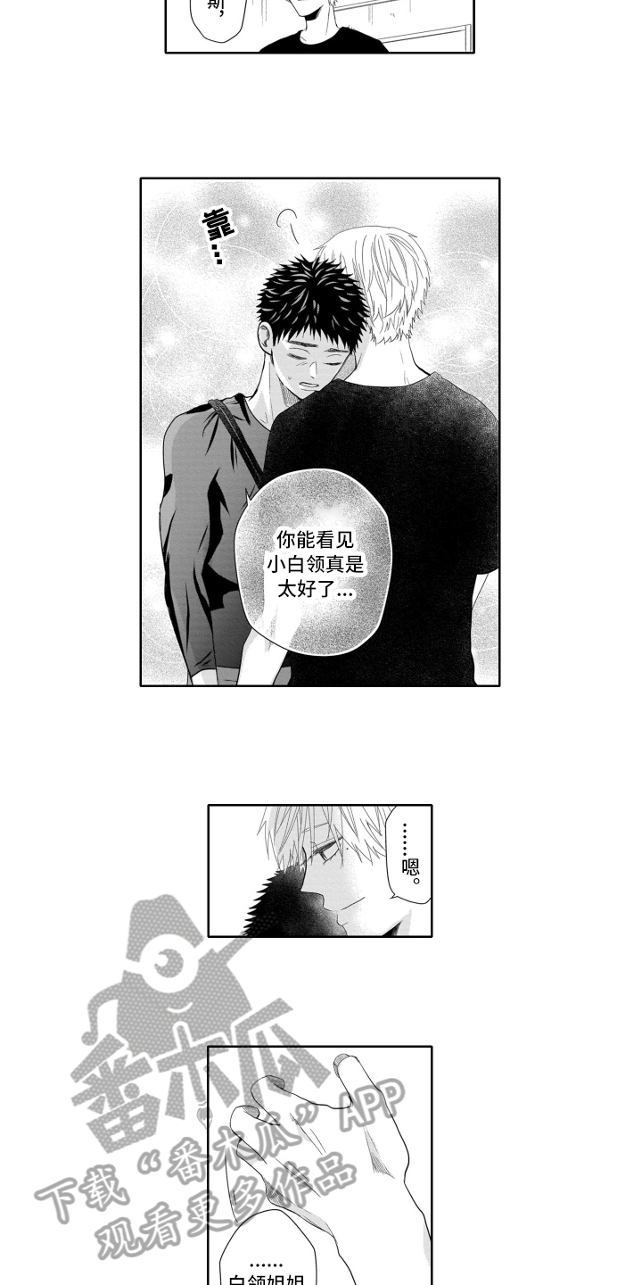 幽灵庄园的秘密2漫画,第18话1图