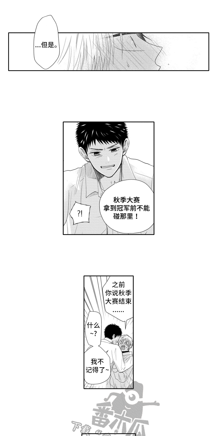 幽灵娃娃魔术揭秘漫画,第12章：方法2图