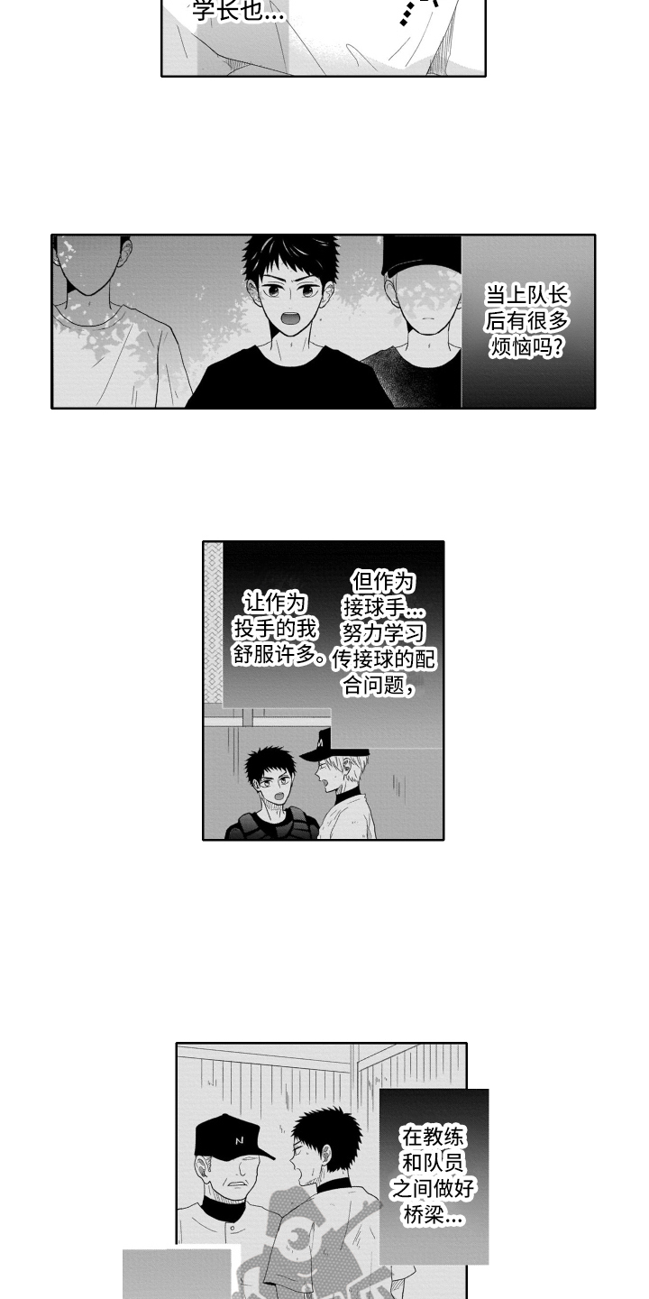 幽灵狙击手漫画,第6章：遗憾2图