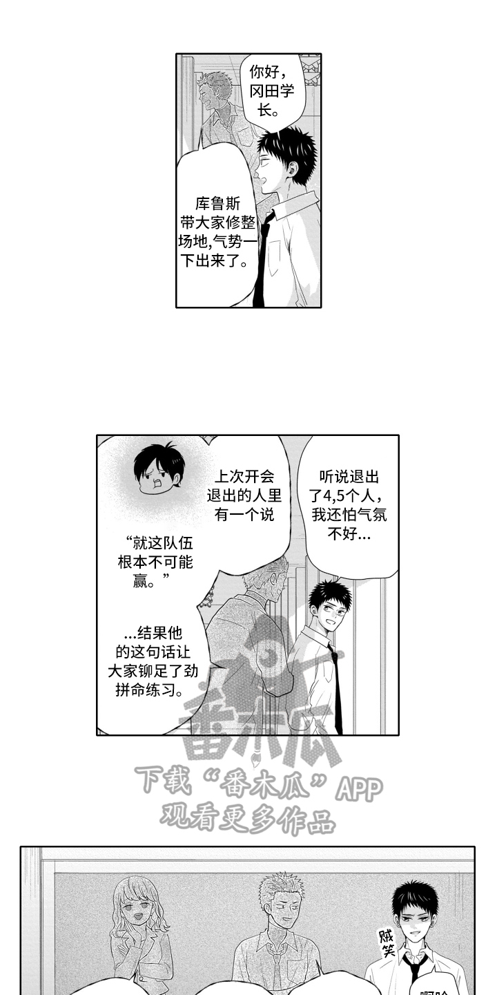 幽灵车漫画,第11话2图