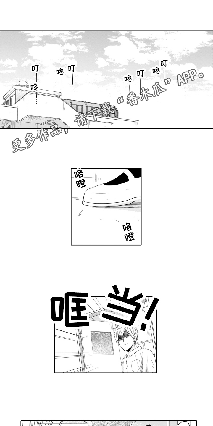 幽灵庄园的秘密1中文版下载免费漫画,第7章：同情1图