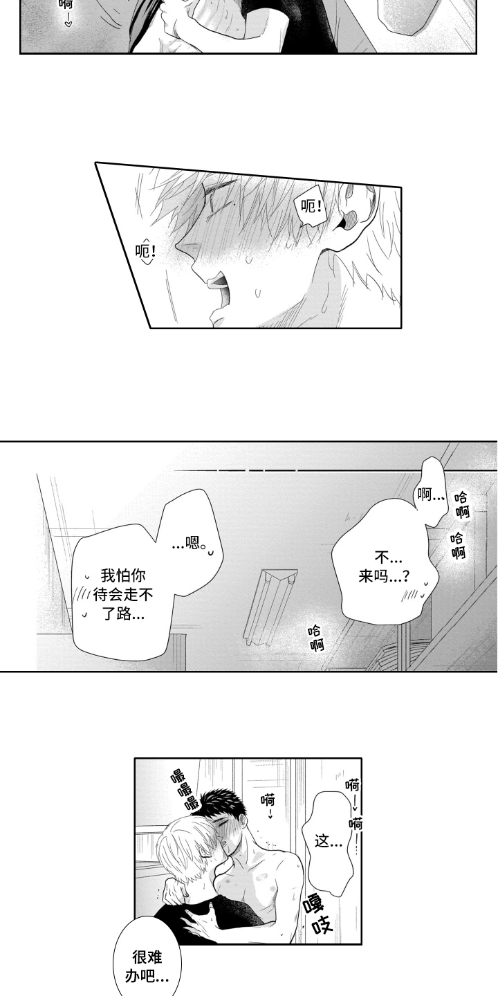 幽灵狙击手电影漫画,第21话1图