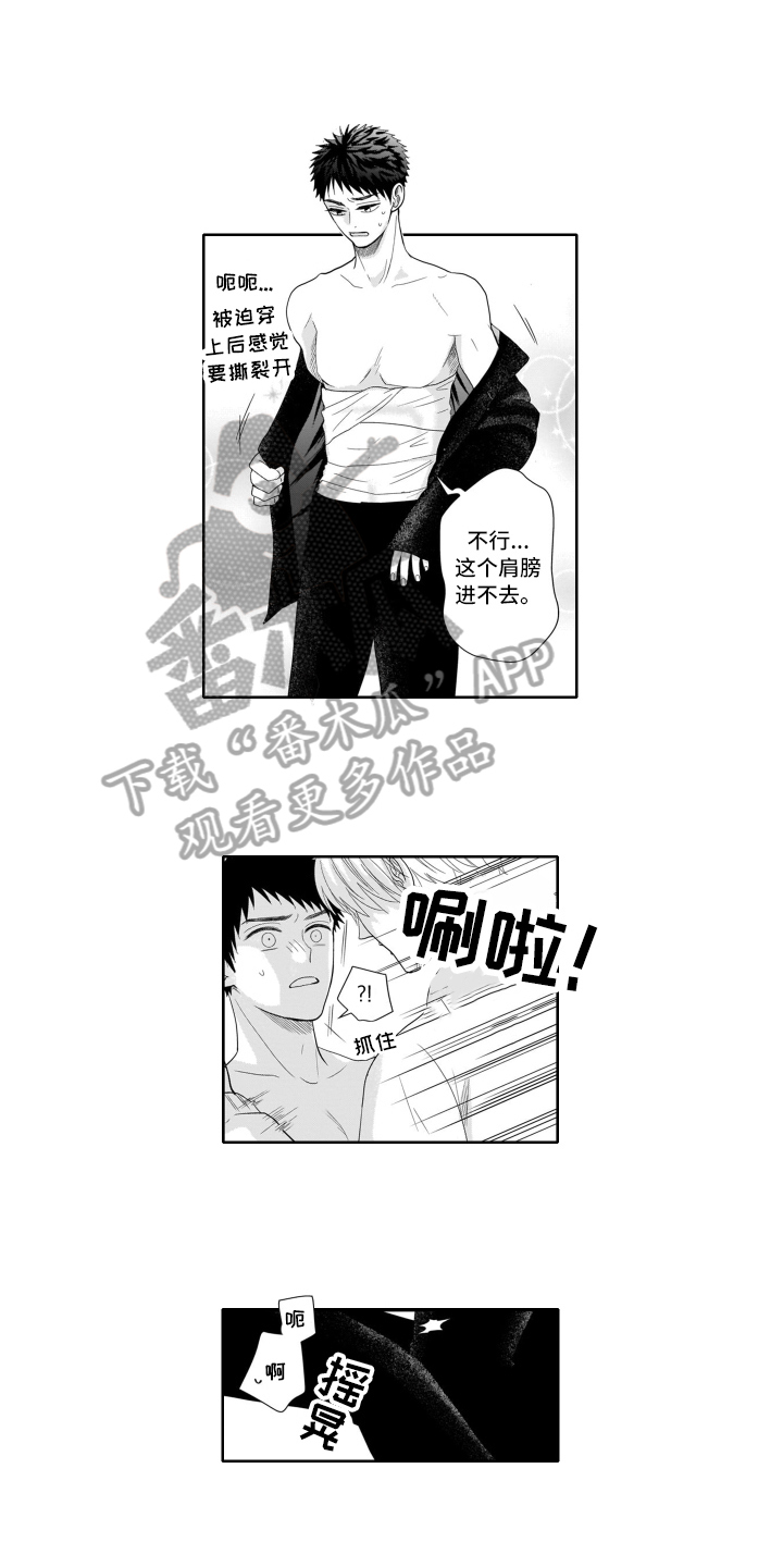 幽灵助攻漫画,第22话1图