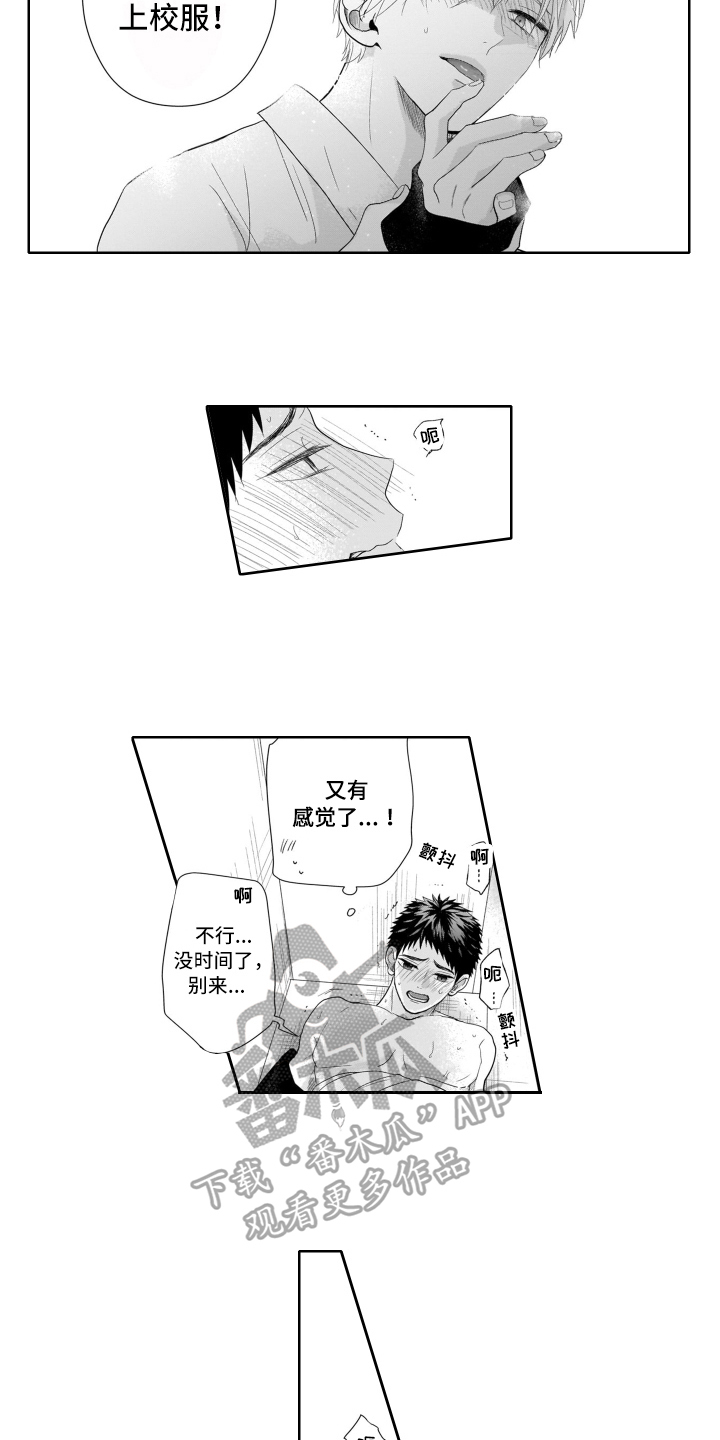 幽灵庄园的秘密2漫画,第22章：优势【完结】2图