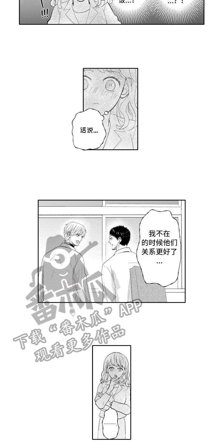 幽灵娃娃魔术揭秘漫画,第13章：意外1图