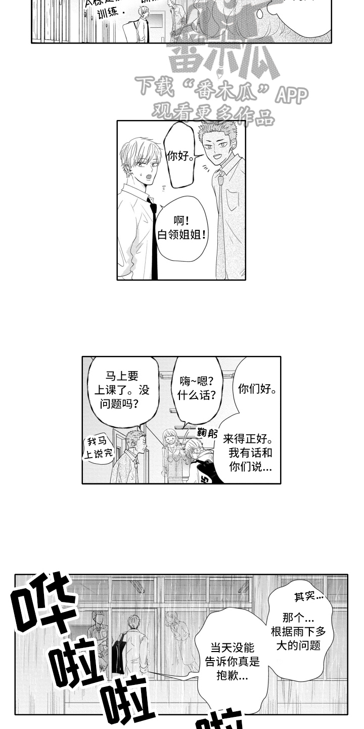 幽灵娃娃魔术揭秘漫画,第17章：计划2图