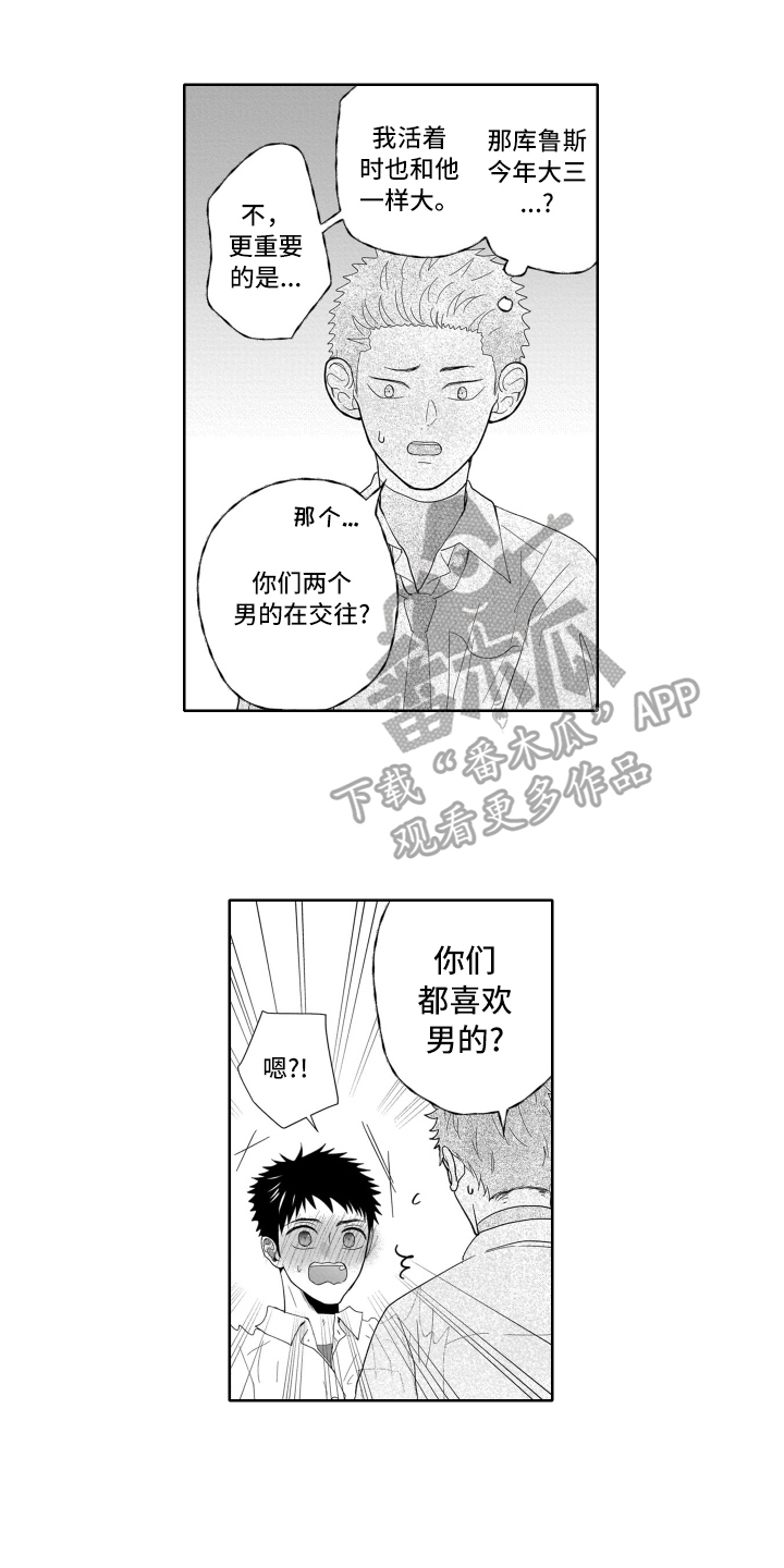 幽灵庄园的秘密5正版中文版下载漫画,第5章：退部1图