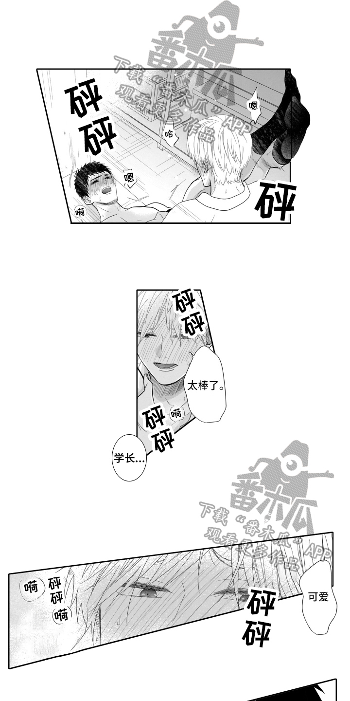 幽灵庄园的秘密2漫画,第22章：优势【完结】2图