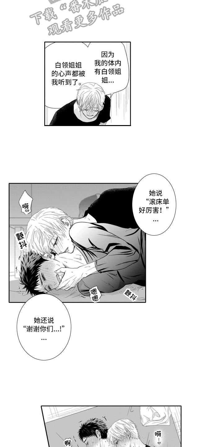 幽灵狙击手电影漫画,第21章：校服2图