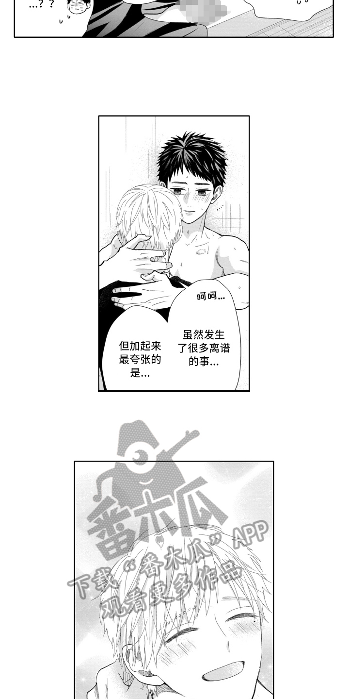 幽灵计划漫画,第21话1图