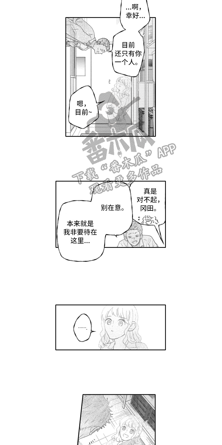 幽灵助攻漫画,第19话2图