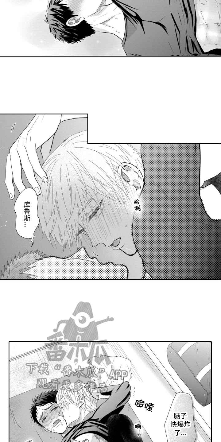 幽灵助攻漫画,第21章：校服2图