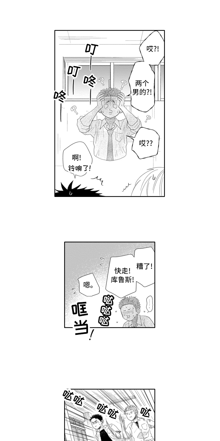 幽灵娃娃魔术揭秘漫画,第3话1图