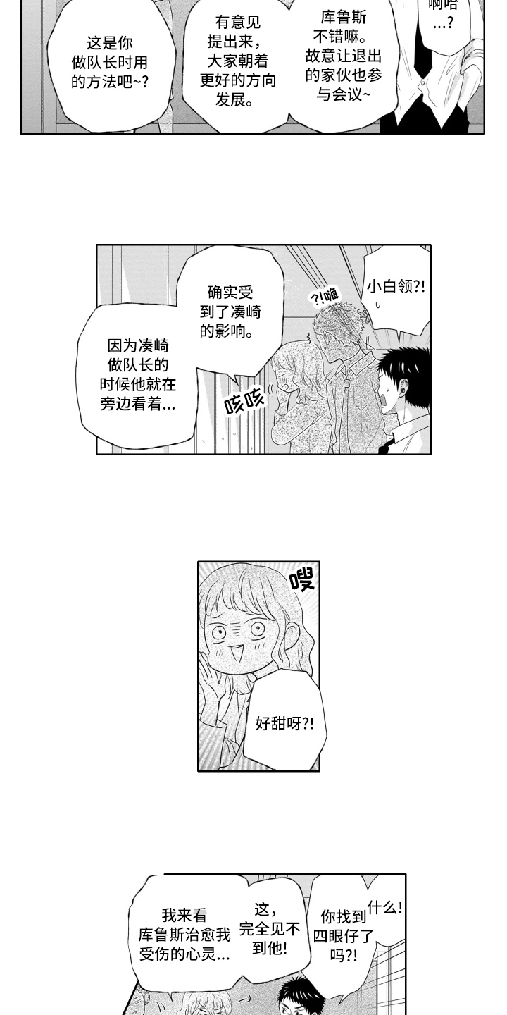 幽灵庄园的秘密1中文版下载免费漫画,第11章：制服1图