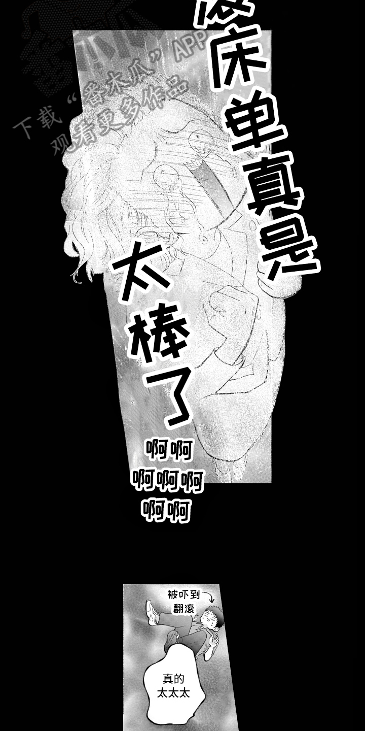 幽灵助手官网漫画,第20话1图