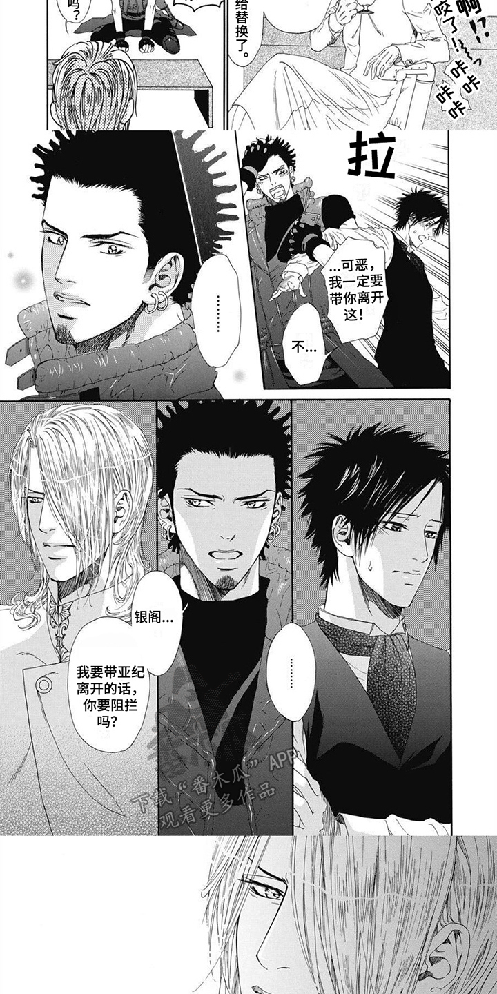 机械博士漫画,第7章：劝说1图