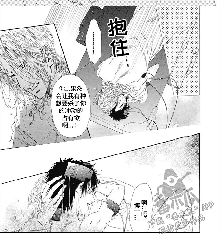 机械博士漫画,第9章：沉重话题2图