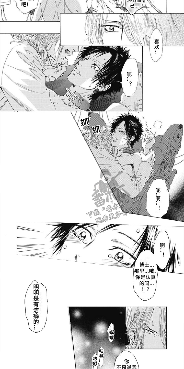 机械博士漫画,第9话1图