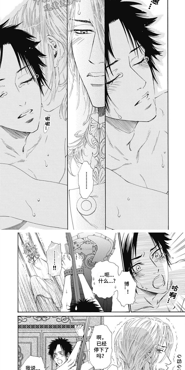 机械博士漫画,第17话2图