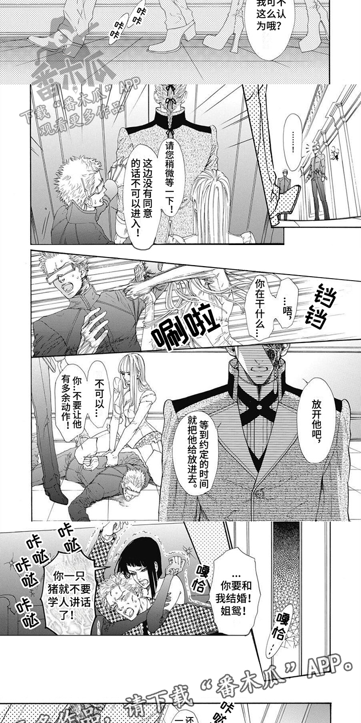 机械博士漫画,第11章：危机加剧2图