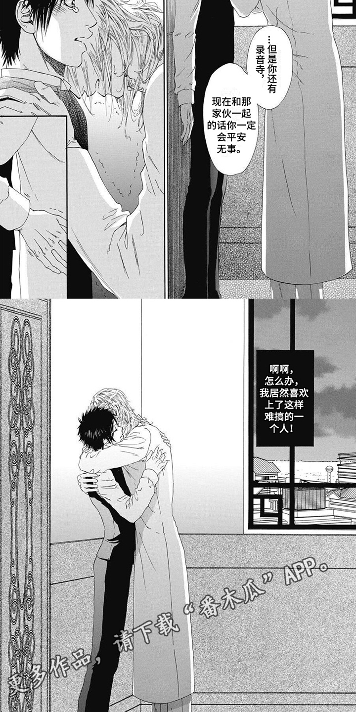 机械博士漫画,第8章：很中意2图