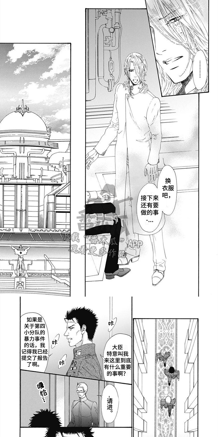 机械博士漫画,第12话2图