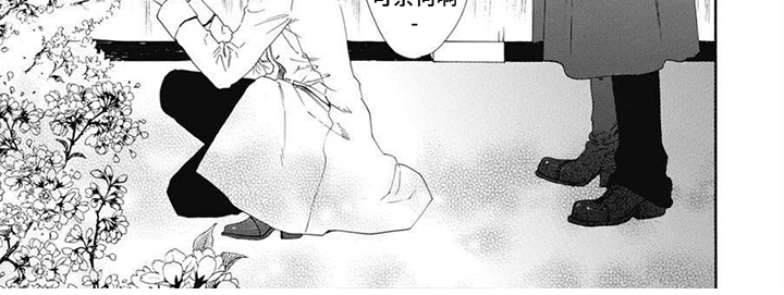 机械博士漫画,第11话2图