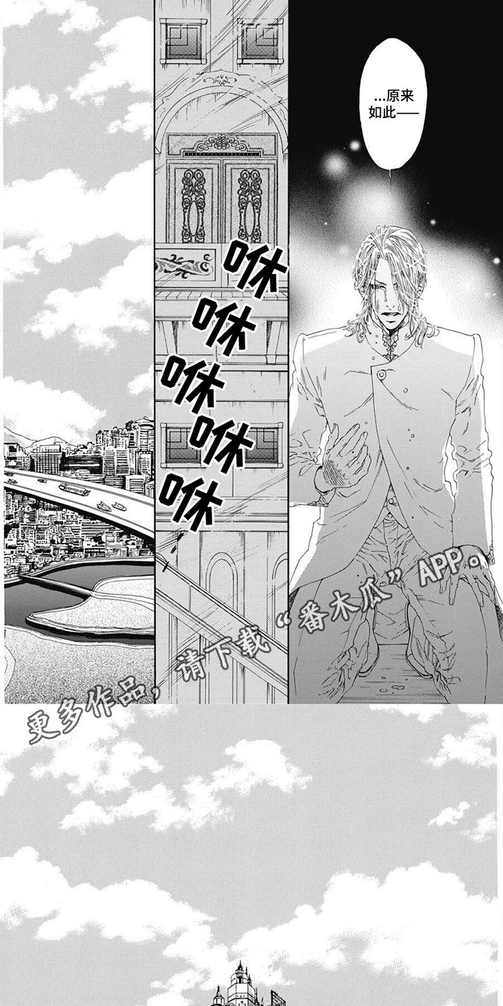 机械博士漫画,第11话2图