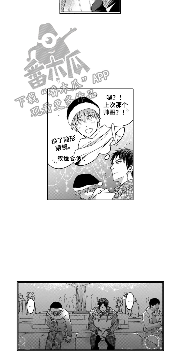 男友出租漫画,第15章：孤单的人2图