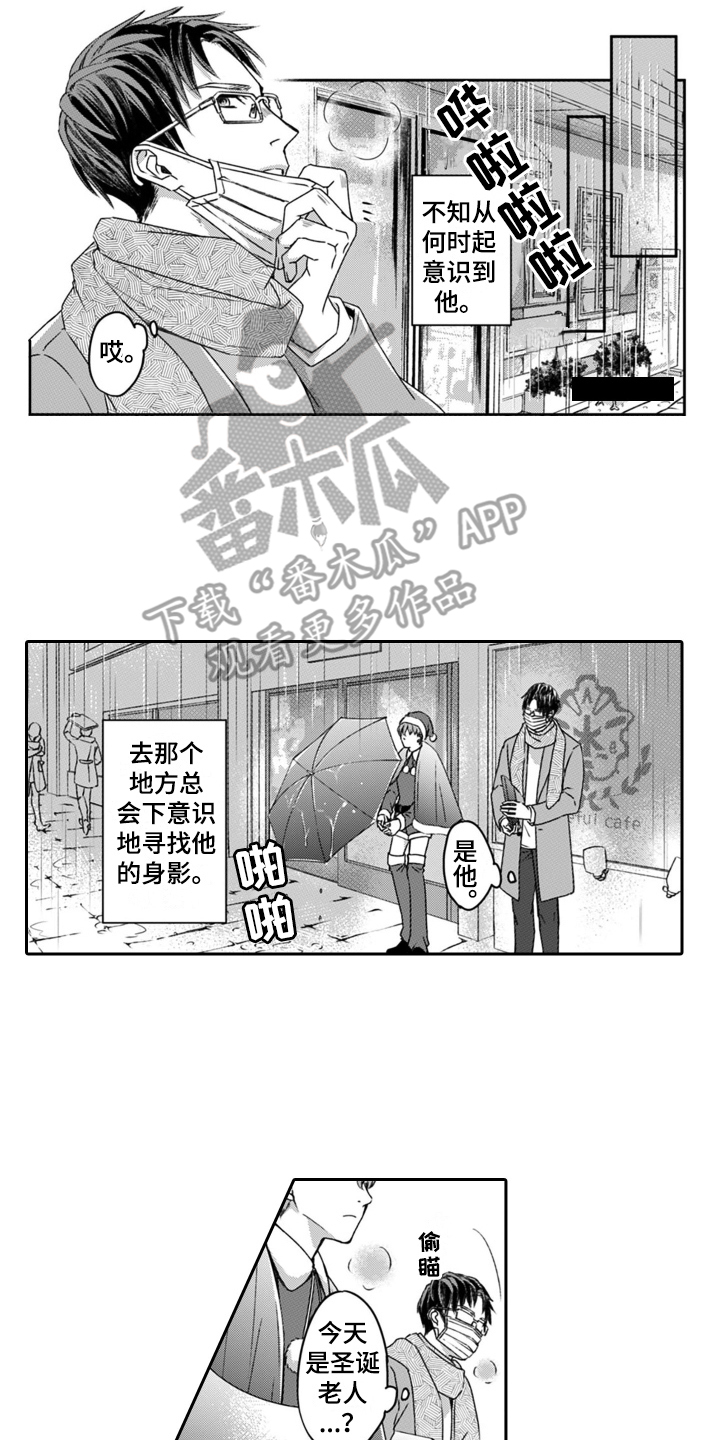 男友出租漫画,第6章：吃醋2图