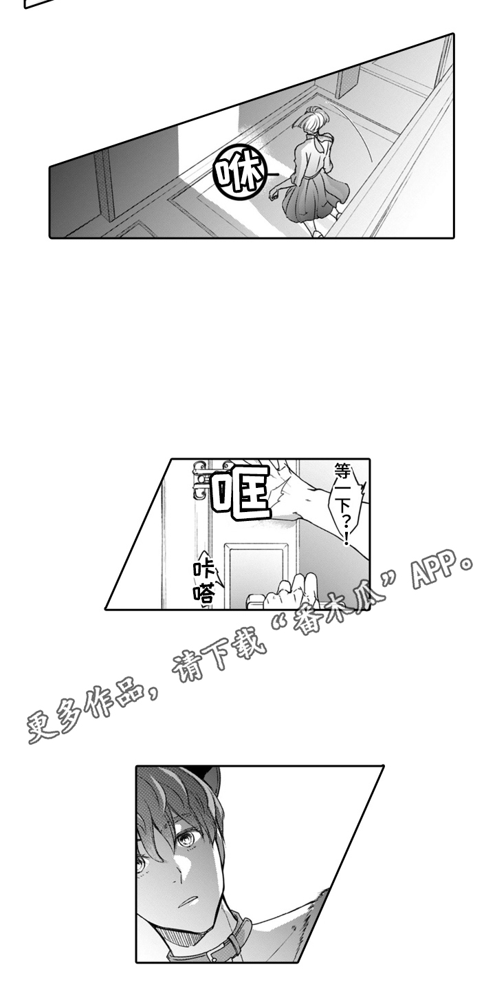 男友出租漫画,第6章：吃醋2图