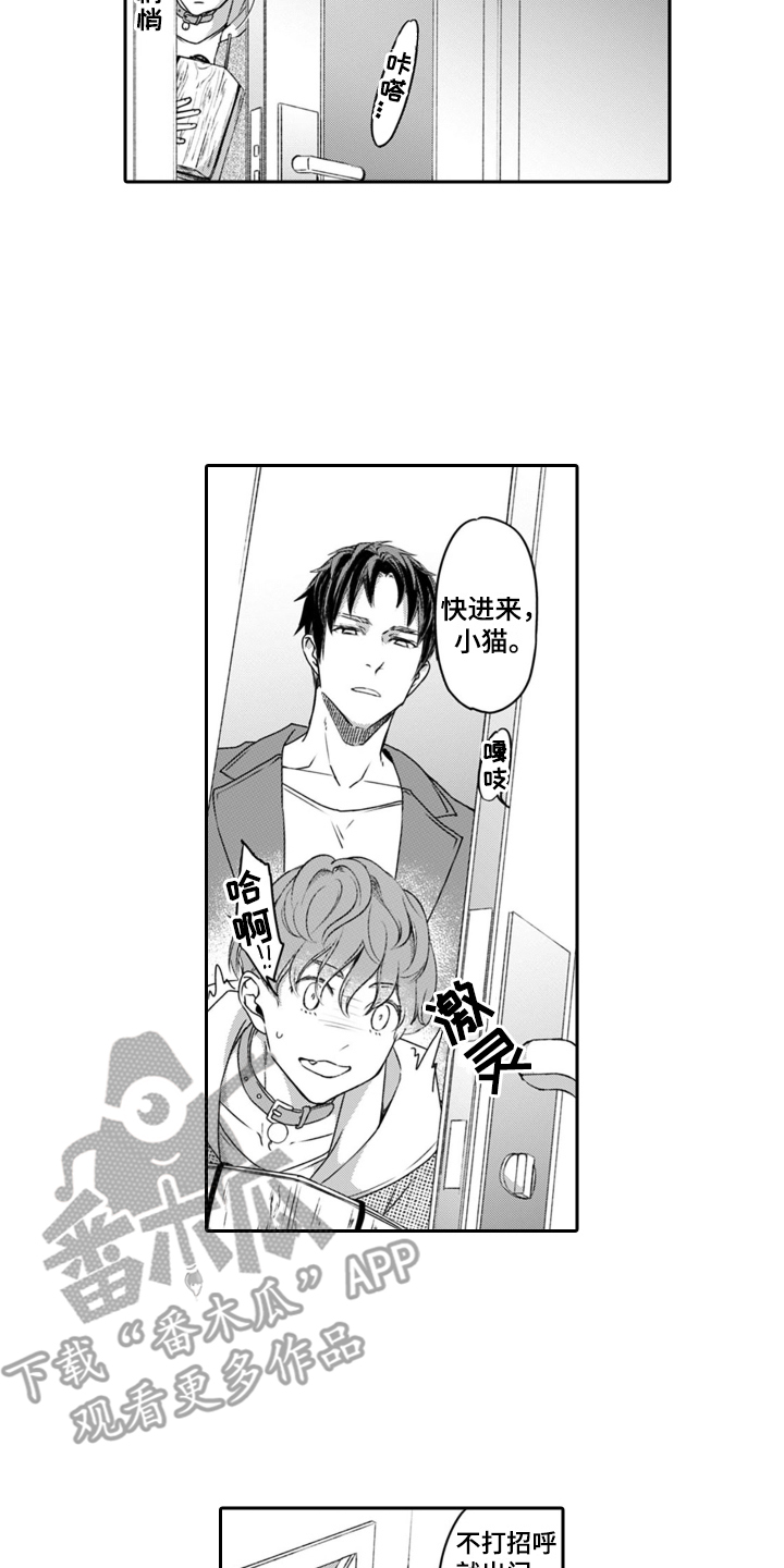 男友出租漫画,第4话2图