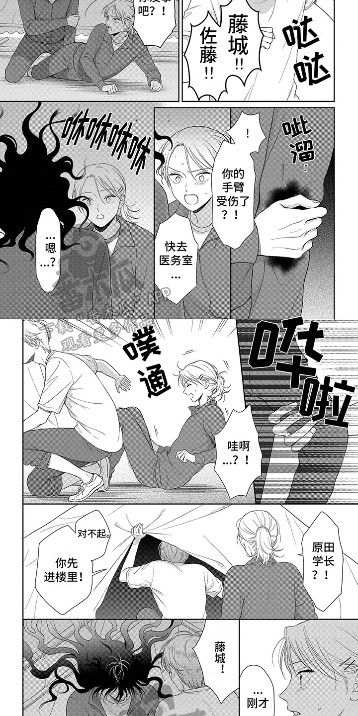 比赛前球员裤子里掉出扳手漫画,第15话2图