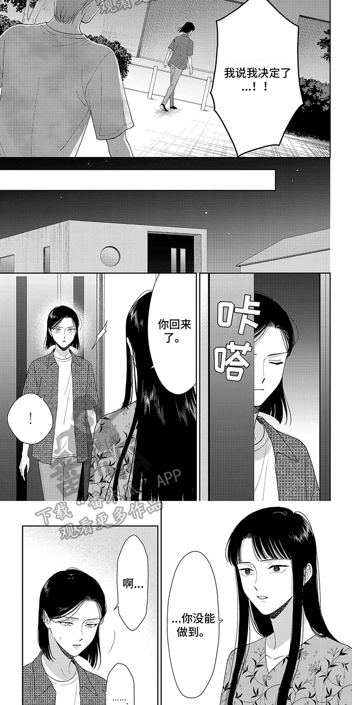 比赛过程中裁判追问王楚钦比分漫画,第37话2图