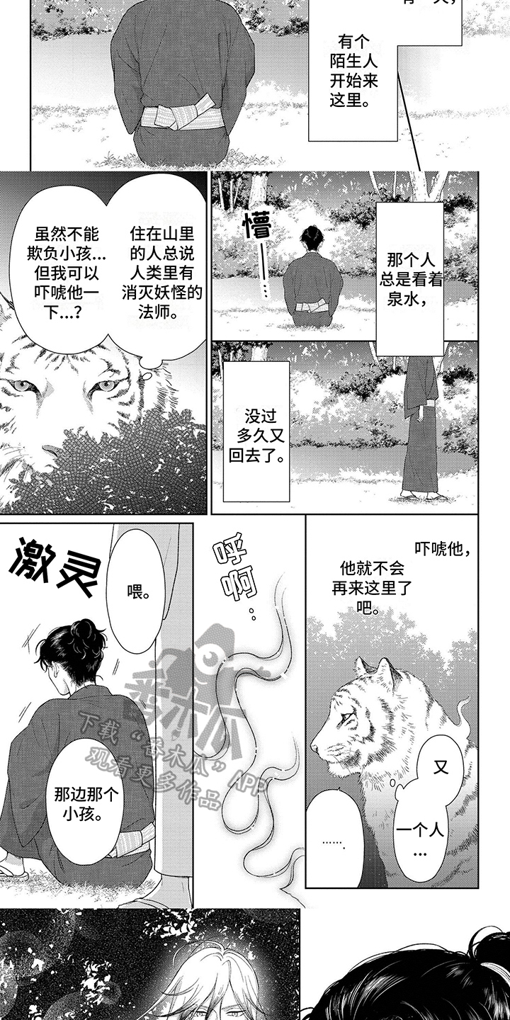 比赛谁输谁就亲谁一口漫画,第28章：想起来了1图