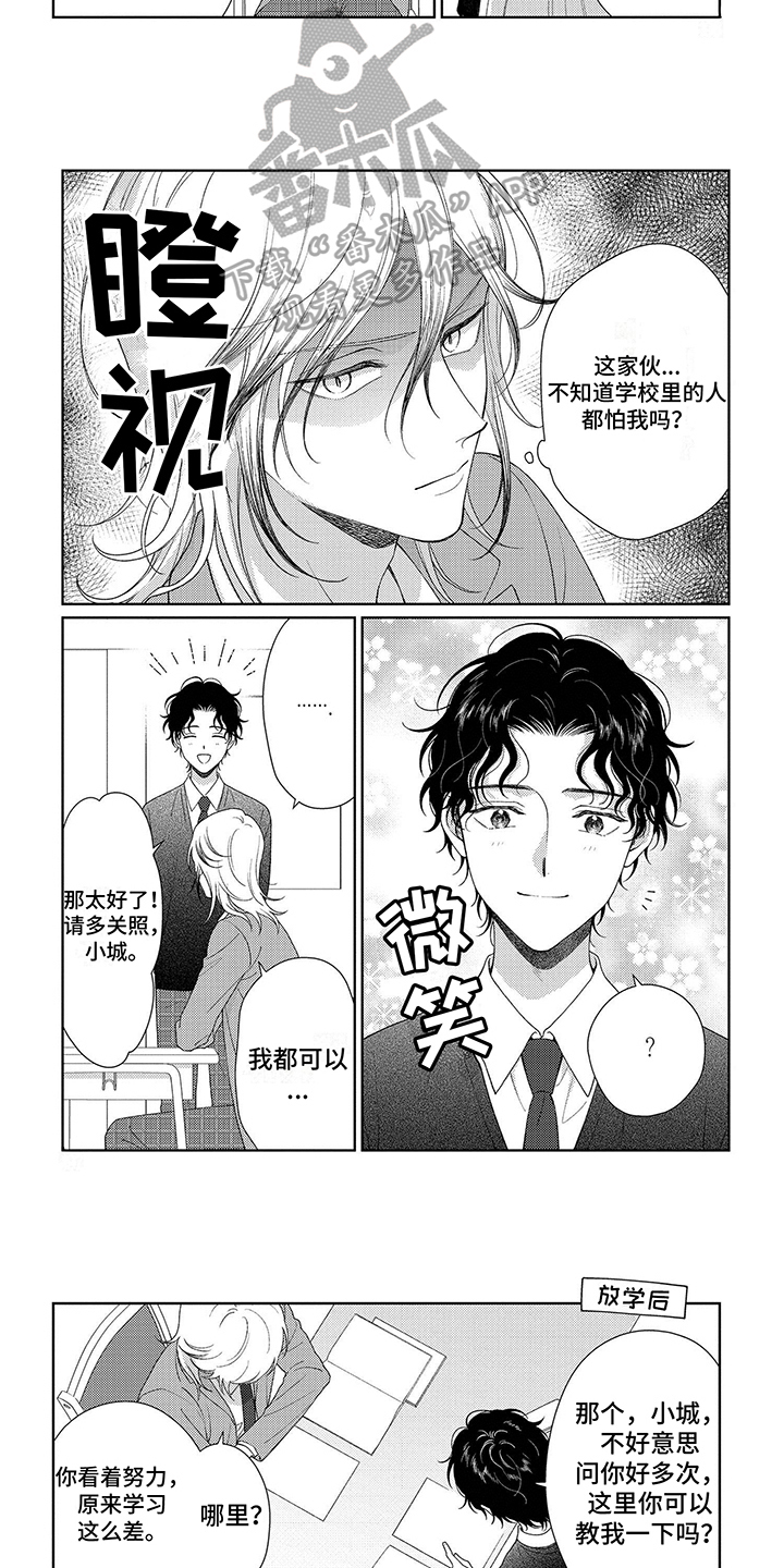 比赛请求漫画,第44话2图