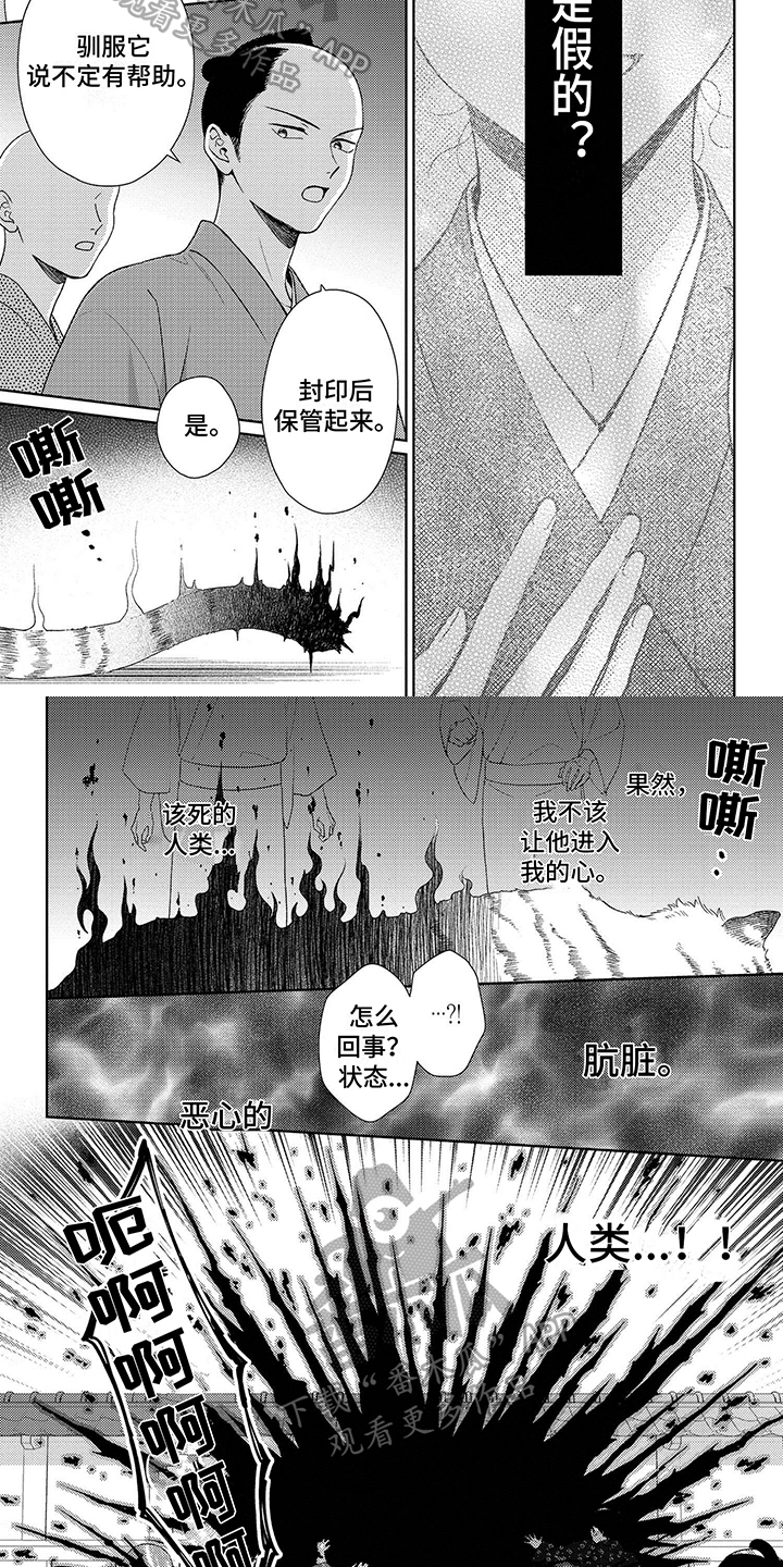 比赛请求漫画,第31话2图