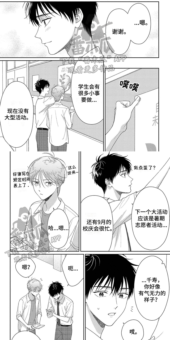 比特币漫画,第40章：希望的祝福2图