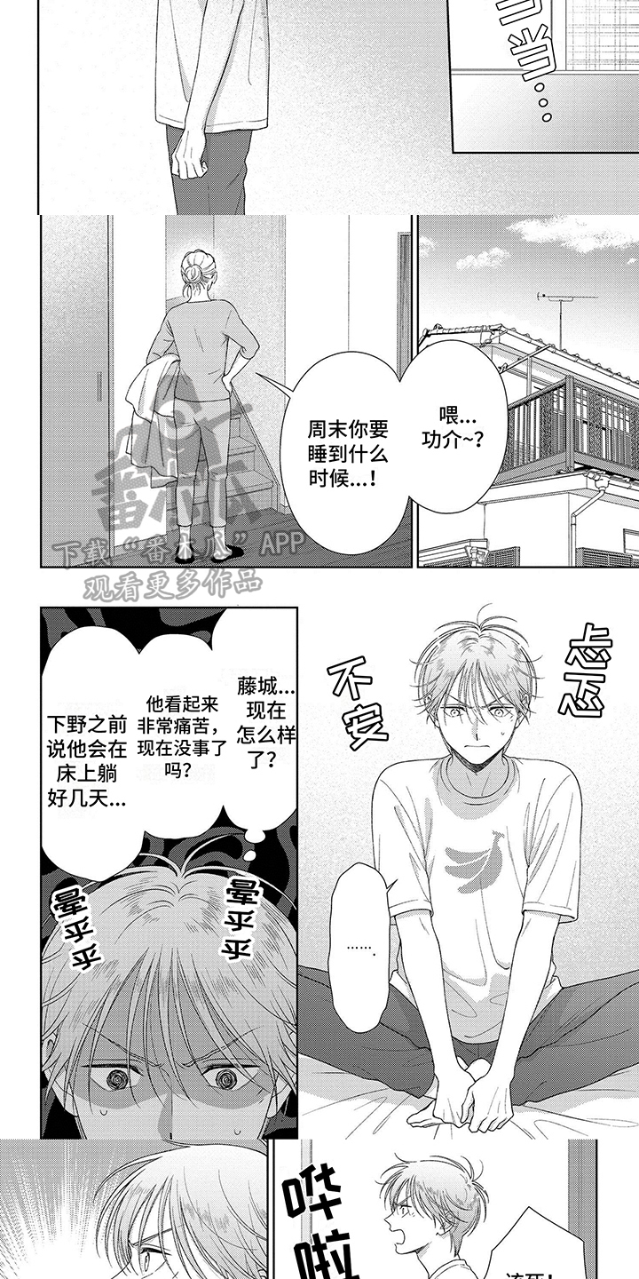 比赛乒乓球漫画,第16章：拜访1图