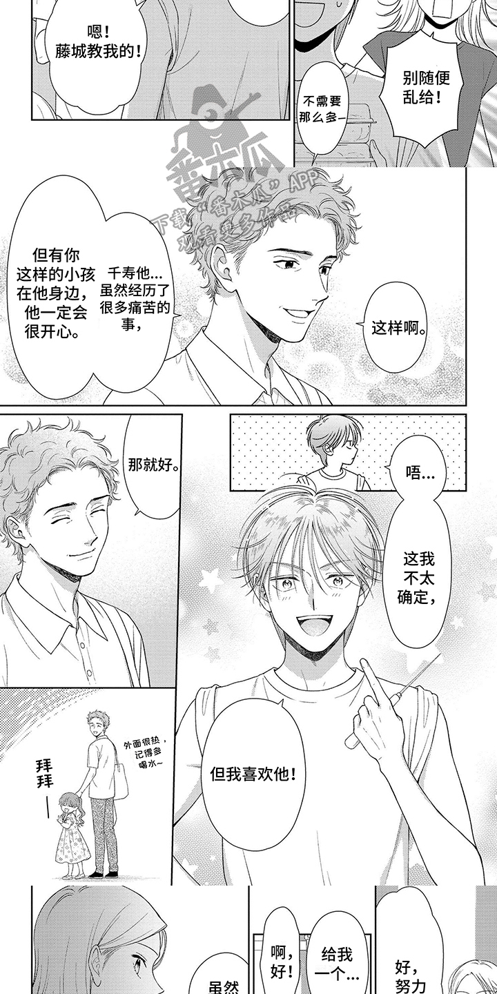 比特币漫画,第10章：克制1图