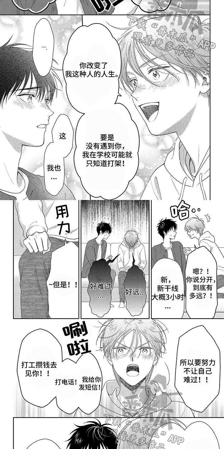 比赛英文漫画,第44章：懂了【完结】2图