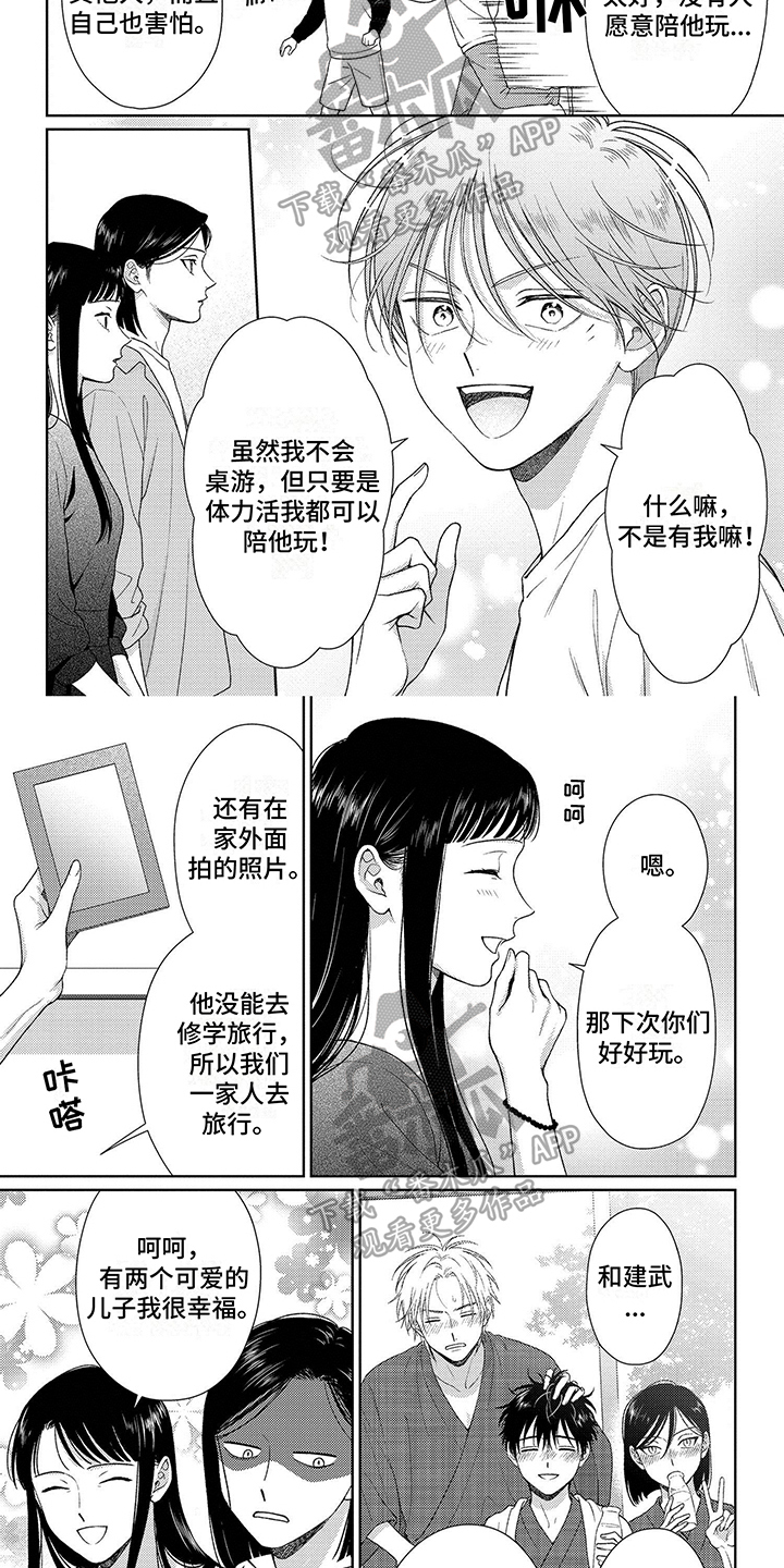 比特币漫画,第17话2图