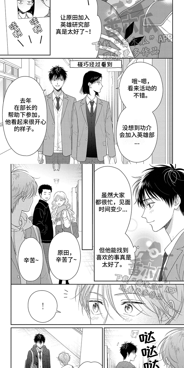 比赛乒乓球漫画,第41话2图